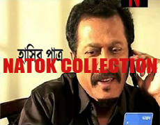 BANGLA NATOK COLLECTION